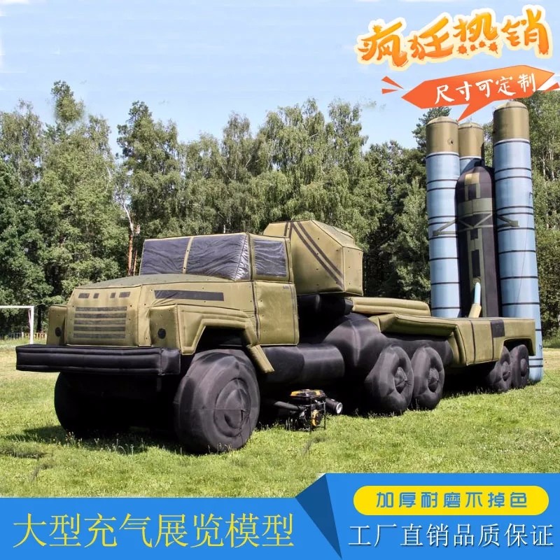 米东军用导弹发射车
